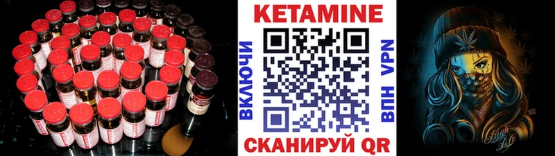 Кетамин VHQ  наркота  Сретенск 