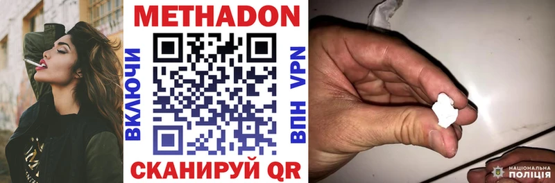 МЕТАДОН VHQ  наркотики  Сретенск 
